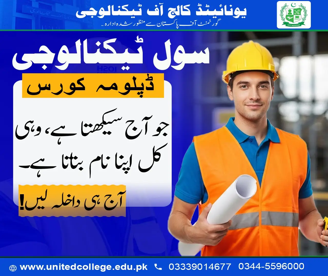 Civil Technology Diploma Course